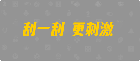 加拿大28预测在线预测pc,加拿大pc28咪牌,加拿大pc结果,预测,分析,加拿大预测,pc28预测